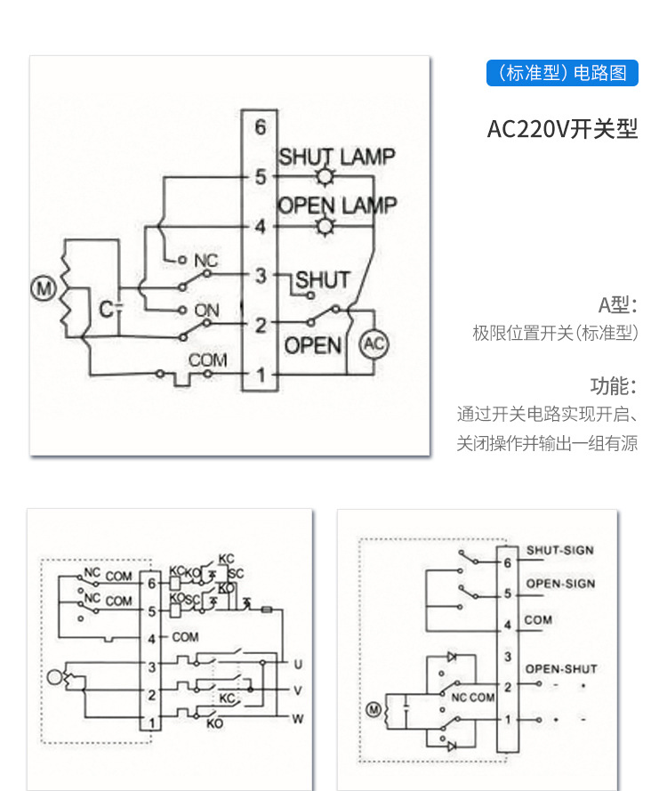 AC220V電動(dòng)蝶閥接線圖說(shuō)明書(shū)  DC24V電動(dòng)蝶閥控制原理圖